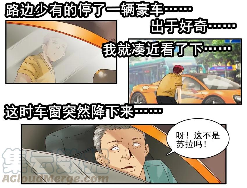 《杀手古德》1213 优越 第9页