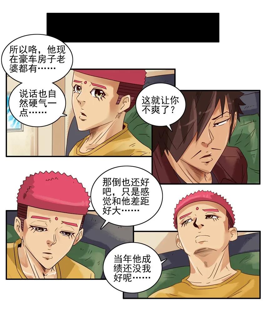 《杀手古德》1213 优越 第11页