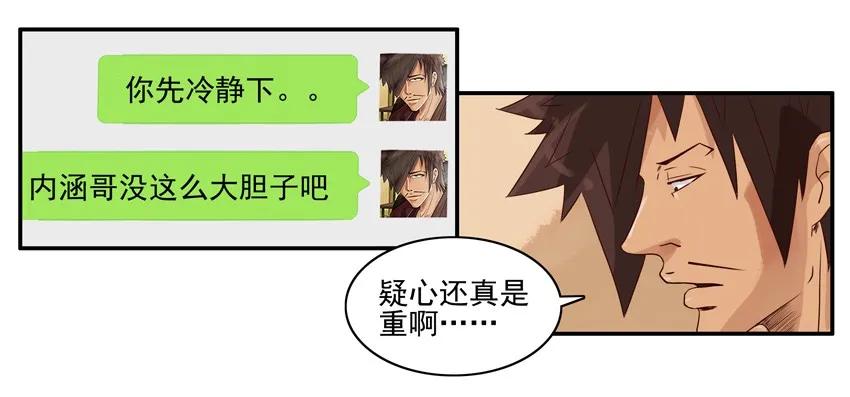 《杀手古德》1214 偷腥 第9页