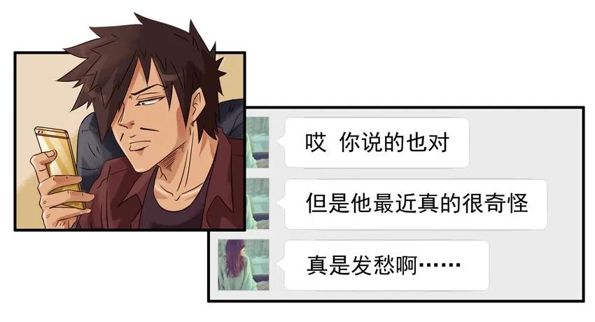 《杀手古德》1214 偷腥 第8页