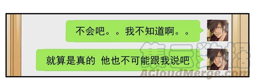 《杀手古德》1214 偷腥 第7页