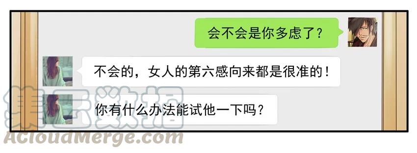 《杀手古德》1214 偷腥 第10页