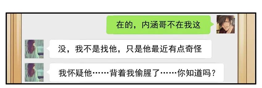 《杀手古德》1214 偷腥 第5页