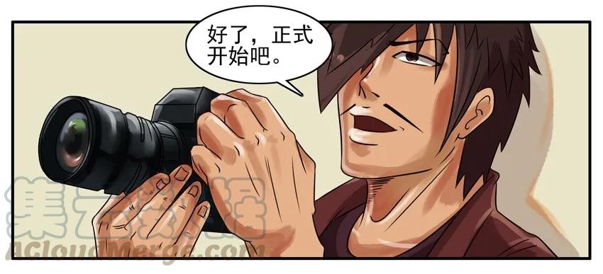 《杀手古德》128 做鸭 第7页