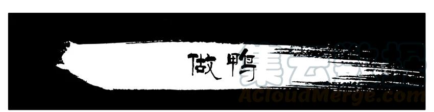 《杀手古德》128 做鸭 第1页