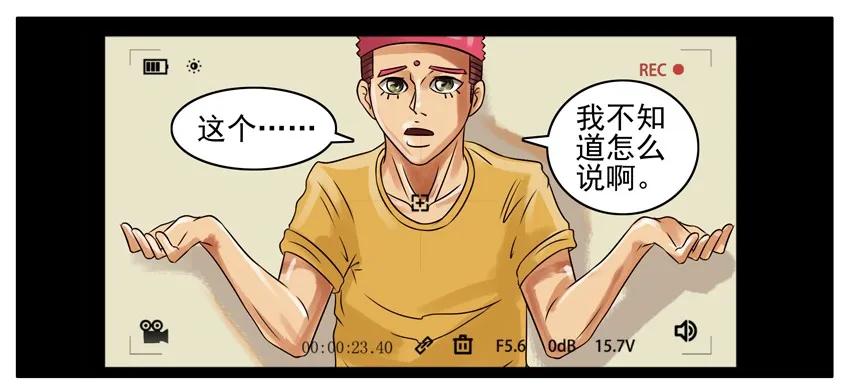 《杀手古德》128 做鸭 第4页