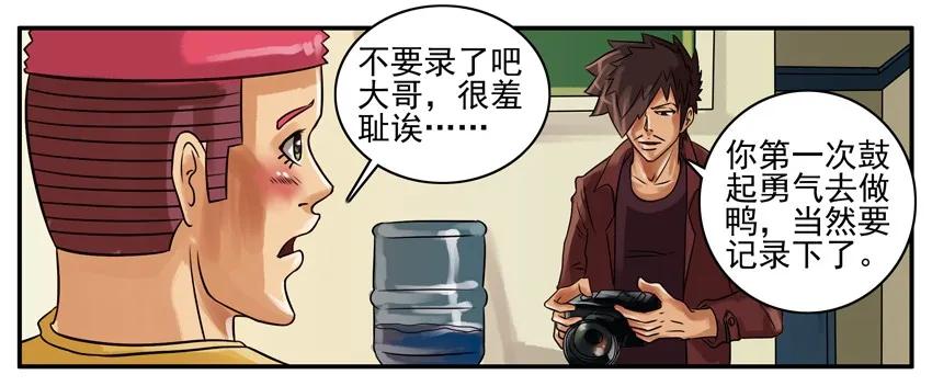《杀手古德》128 做鸭 第2页