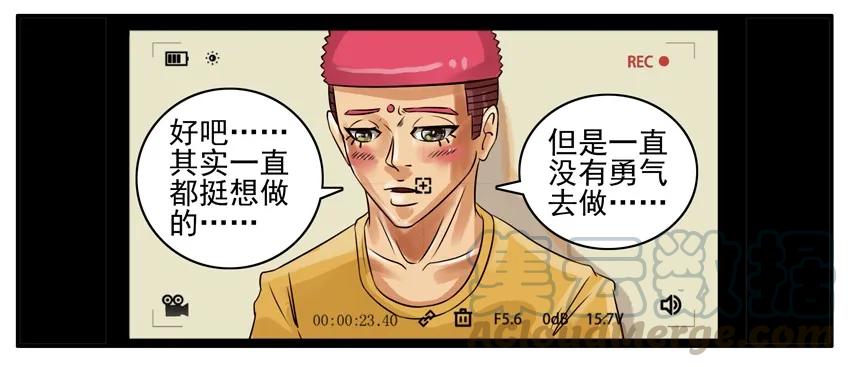 《杀手古德》128 做鸭 第5页