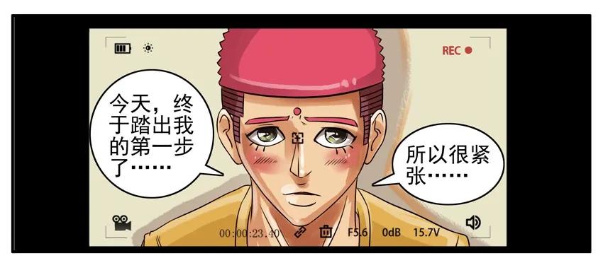 《杀手古德》128 做鸭 第6页