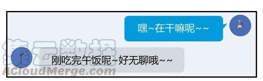 《杀手古德》1215 网络骗局 第5页