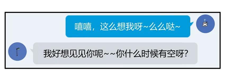 《杀手古德》1215 网络骗局 第10页