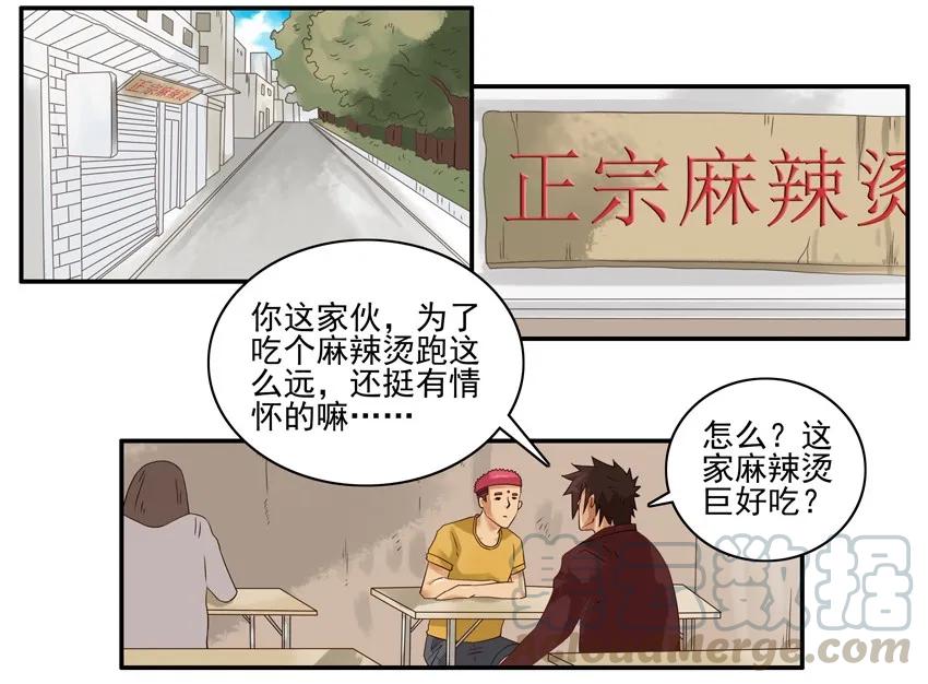 《杀手古德》1216 情怀 第16页