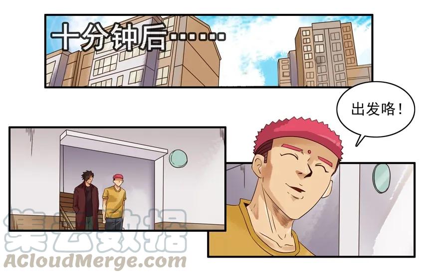 《杀手古德》1216 情怀 第10页