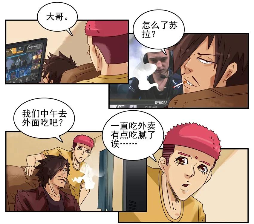 《杀手古德》1216 情怀 第6页