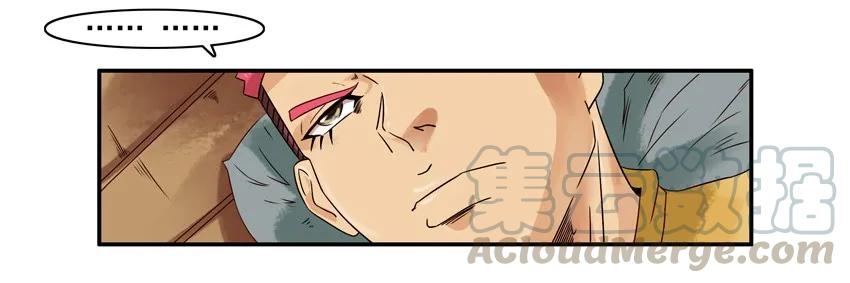 《杀手古德》1216 情怀 第4页