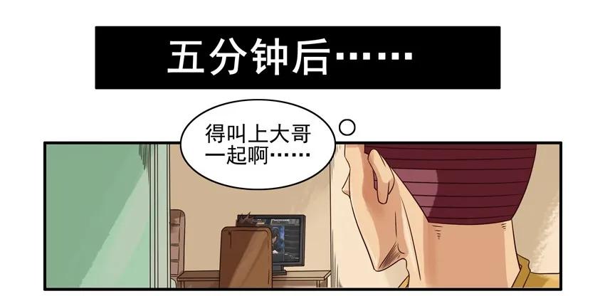 《杀手古德》1216 情怀 第5页