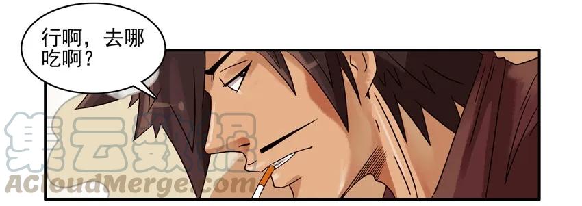 《杀手古德》1216 情怀 第7页