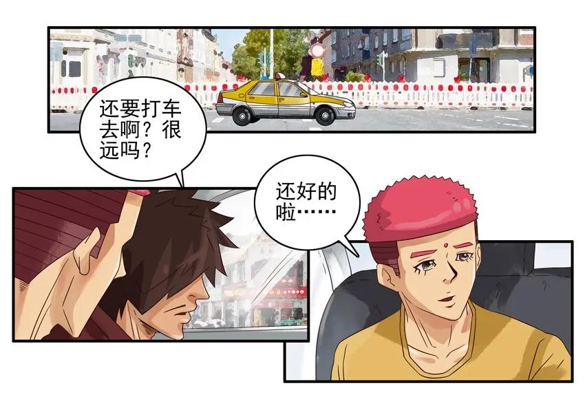 《杀手古德》1216 情怀 第11页