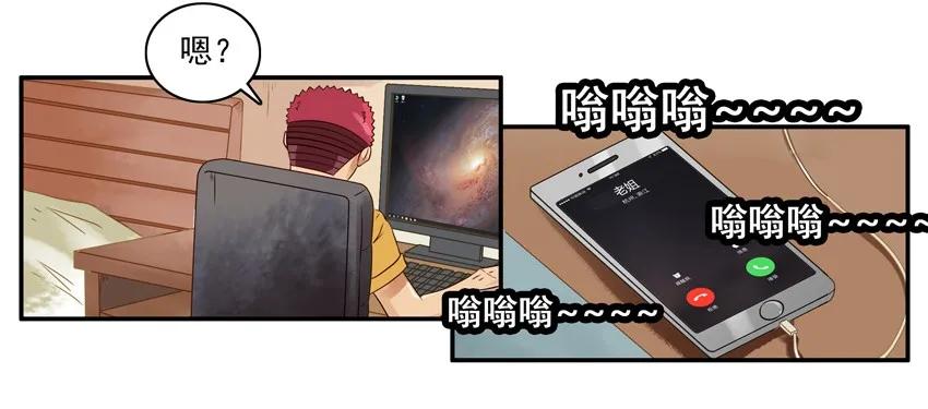 《杀手古德》1217 过家家 第3页