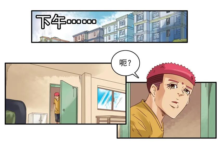 《杀手古德》1217 过家家 第8页