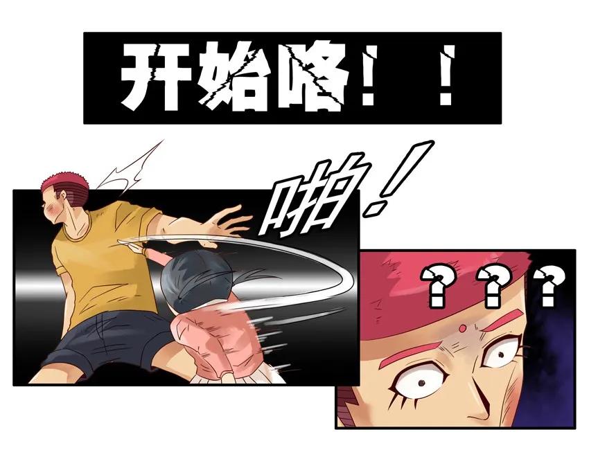 《杀手古德》1217 过家家 第14页