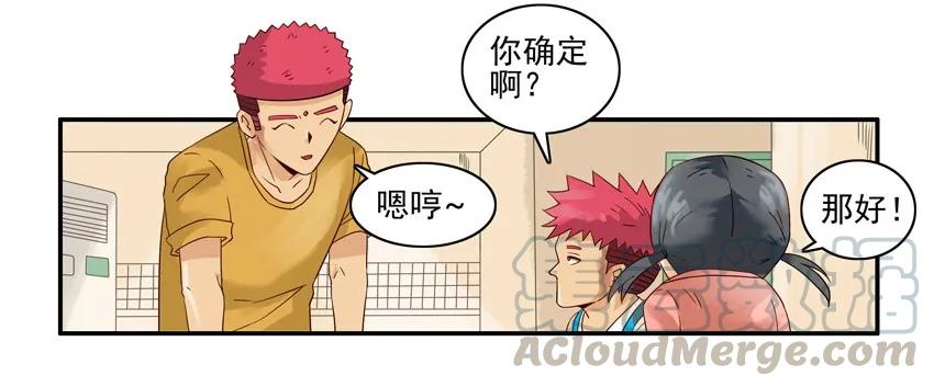 《杀手古德》1217 过家家 第13页