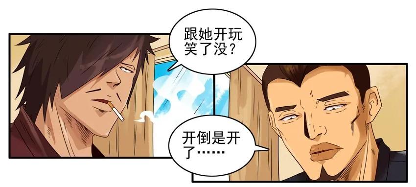 《杀手古德》1218 小情趣 第6页