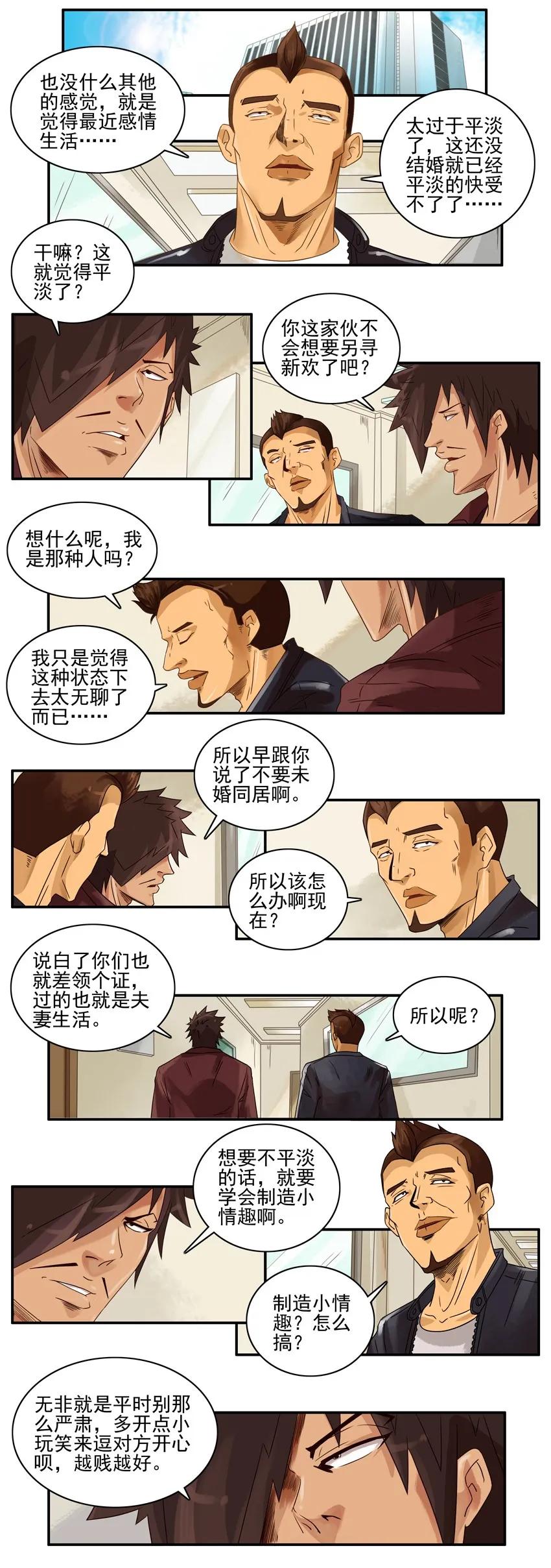 《杀手古德》1218 小情趣 第2页