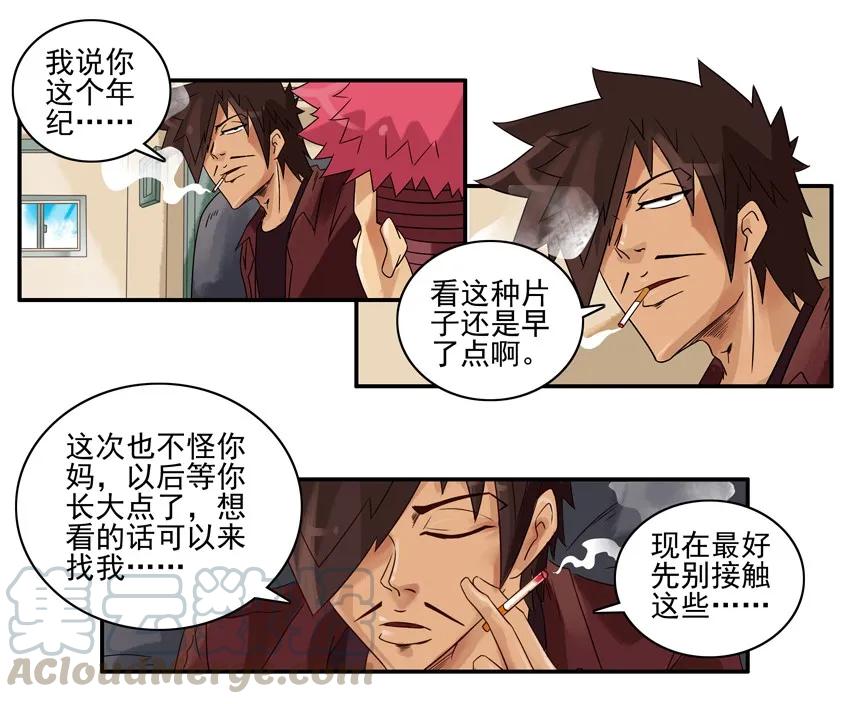 《杀手古德》1219 过早 第12页