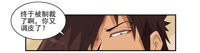 《杀手古德》1219 过早 第8页