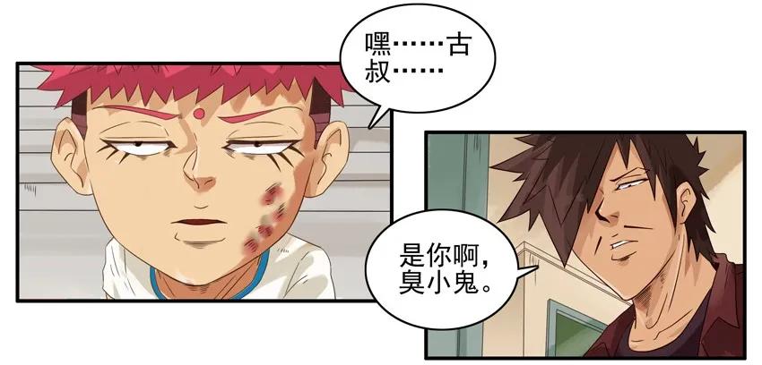 《杀手古德》1219 过早 第4页