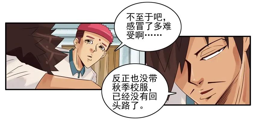 《杀手古德》1220 秋季 第11页