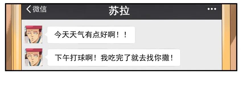 《杀手古德》1220 秋季 第18页