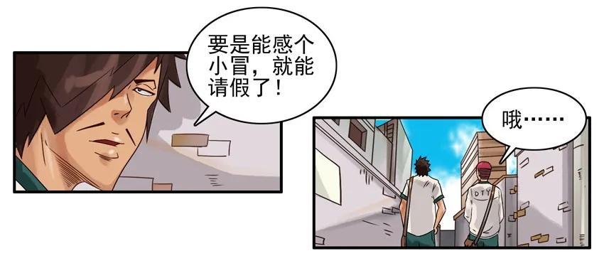 《杀手古德》1220 秋季 第6页
