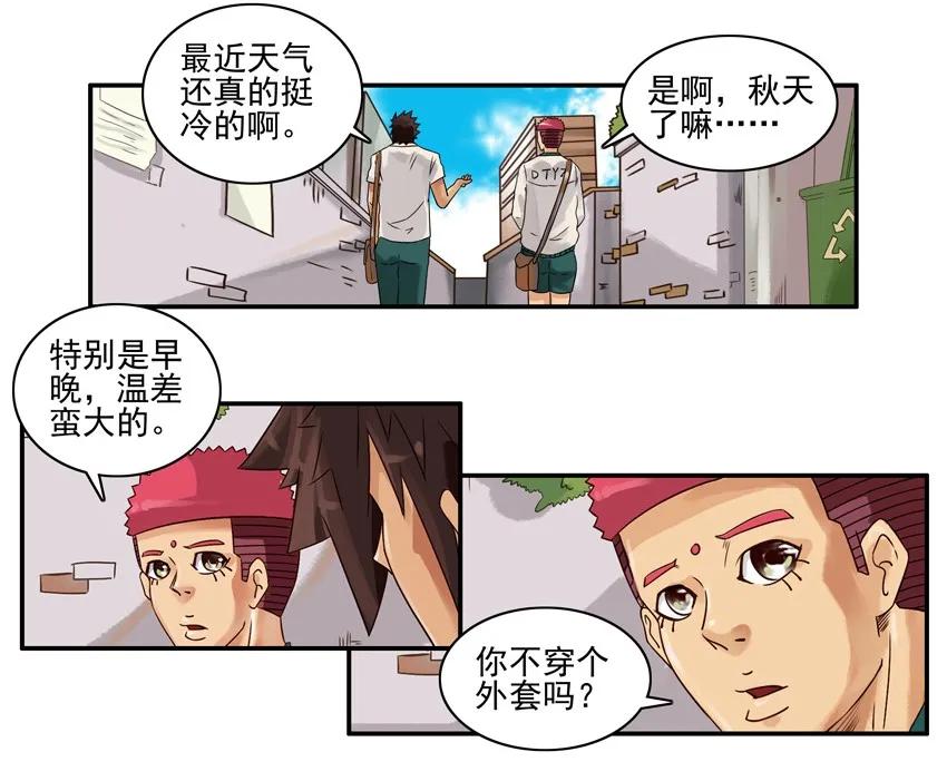 《杀手古德》1220 秋季 第3页