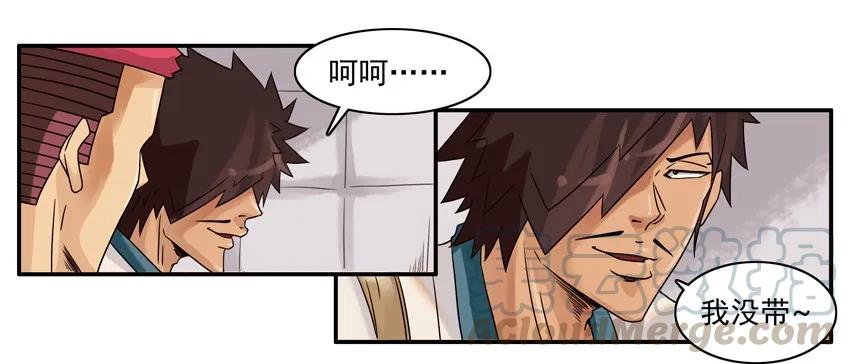 《杀手古德》1220 秋季 第4页