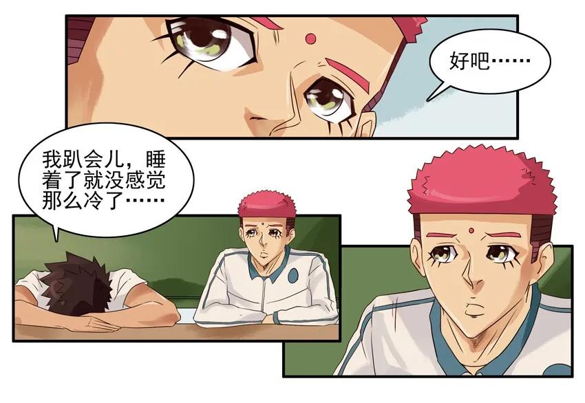 《杀手古德》1220 秋季 第12页