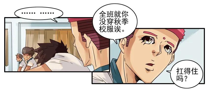 《杀手古德》1220 秋季 第9页
