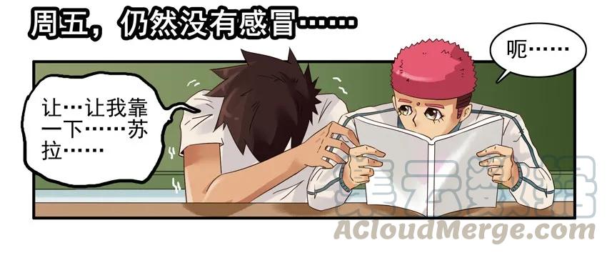 《杀手古德》1220 秋季 第16页