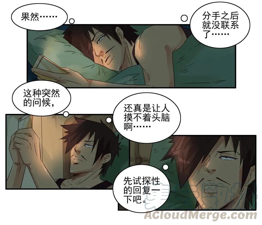 《杀手古德》1221 问候 第13页