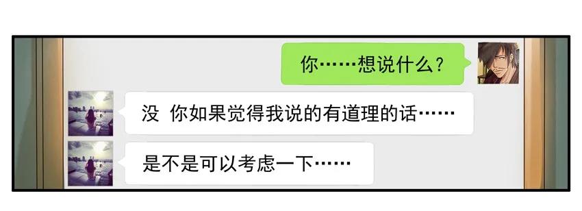 《杀手古德》1221 问候 第18页
