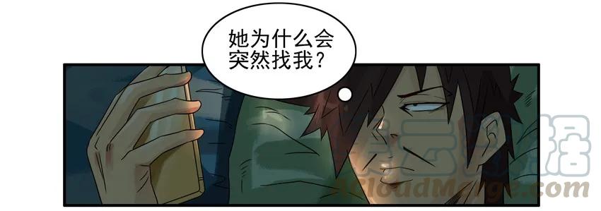 《杀手古德》1221 问候 第10页