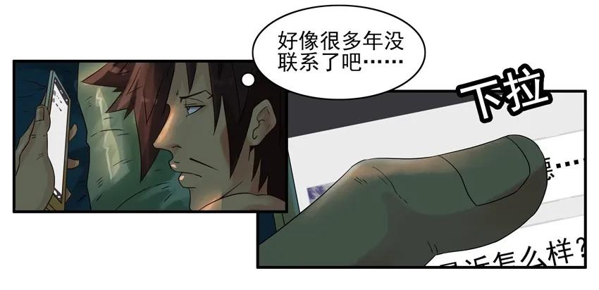 《杀手古德》1221 问候 第11页