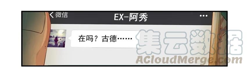 《杀手古德》1221 问候 第7页