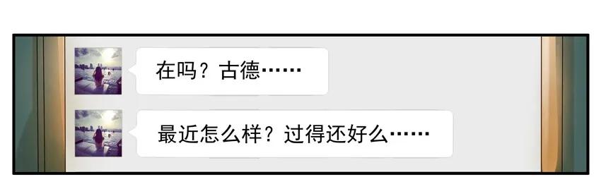 《杀手古德》1221 问候 第9页