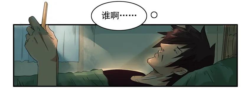 《杀手古德》1221 问候 第6页