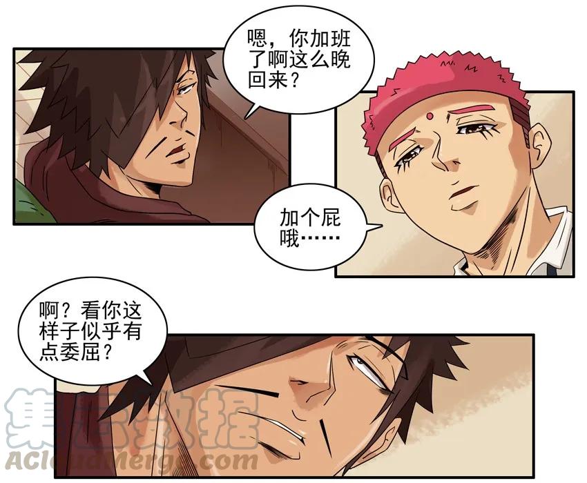 《杀手古德》1222 跑腿 第4页