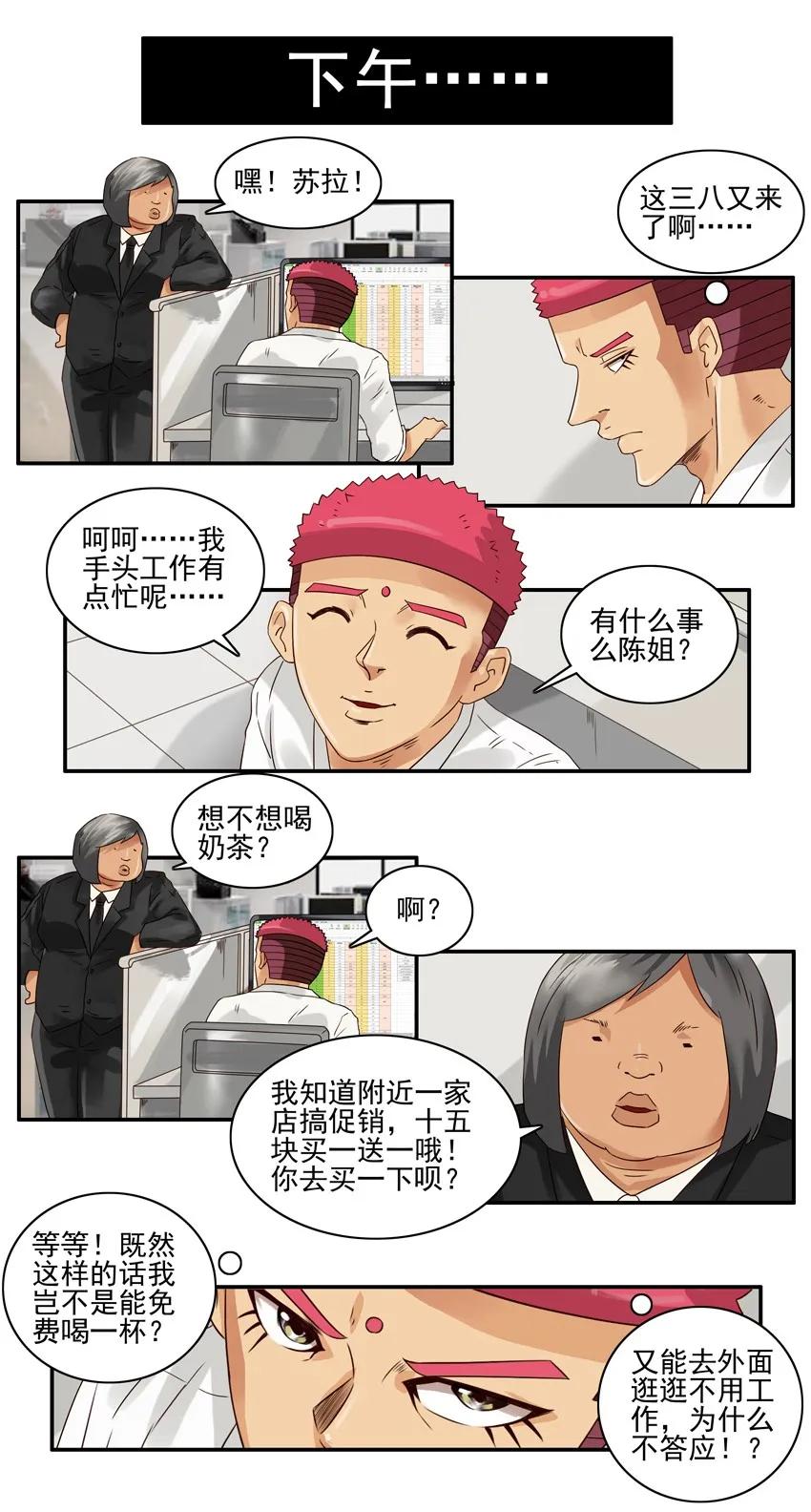 《杀手古德》1222 跑腿 第11页