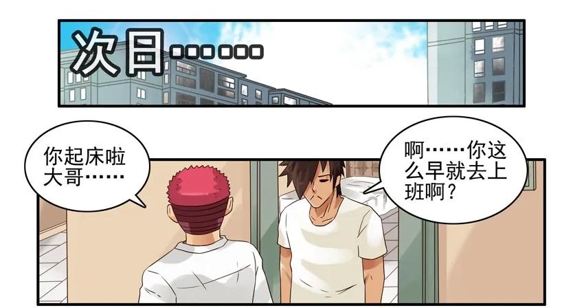 《杀手古德》1222 跑腿 第9页