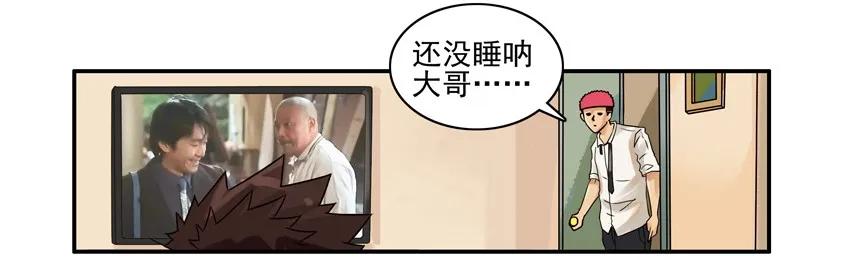 《杀手古德》1222 跑腿 第3页
